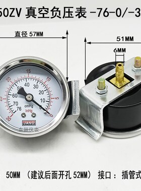 50MM轴向带支架插管真空压力表-0.1-0MPA美容设备负压表气压40MM
