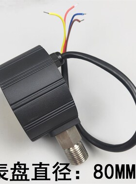 数显压力开关智能压力控制器消防电子电接点压力表水气压220V/24V