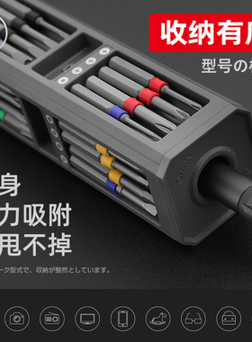 绿林螺丝刀套装万能家用小螺丝批手机笔记本清灰拆机精密维修工具