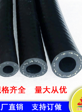 耐油胶管黑色橡胶软管汽车工程机械输回油箱柴油管汽燃油液压编织