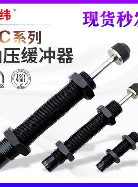 亚德客型液压油压缓冲器AD/AC0806-2/1007阻尼器气缸气动减震可调