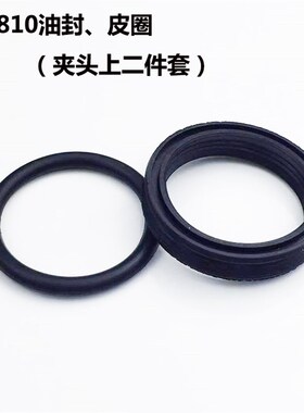 适配0810电镐皮圈 活塞/撞锤橡胶圈 铁头内X型O型圈电动工具配件