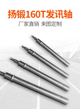 扬州锻压冲床配件JH21-160T冲床发讯轴凸轮控制器轴带螺纹