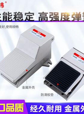 气动脚踏开关4F210-08脚踏板FV320脚踩气缸控制换向换气阀门FV420