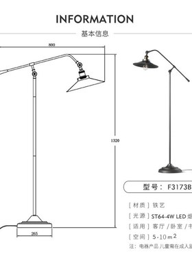 美式复古工业风落地灯客厅卧室床头创意个性中古沙发书房钓鱼台灯