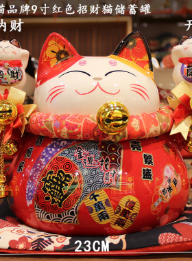 招财猫开业礼物店铺收银台摆件创意存钱罐家居客厅饰品乔迁发财猫