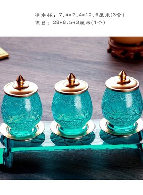 琉璃净水杯供台佛具套装八吉祥家用供具摆件香炉果盘供灯花瓶