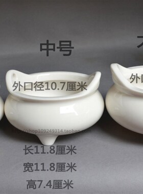 白色陶瓷香炉家用室内点香器供香上香供佛线香香插供奉插香碗白瓷