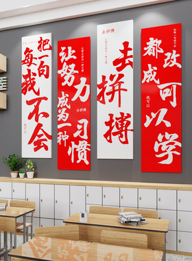 班级布置教室文化墙氛围装饰初高中开学黑板报挂R画激励志标语墙