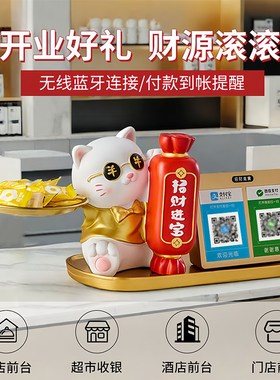 招财猫摆件收钱二维码朋友开业礼物实用前台门店收银台发财猫装饰