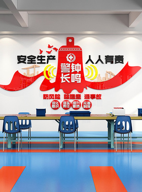 企业文化车间安全生产标语励志文字墙贴3d立体工厂办公室墙面装饰