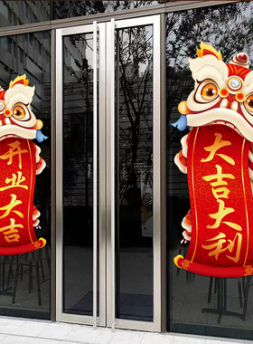 新店开业活动布置玻璃门贴v纸店铺商场J餐厅开门红橱窗装饰静电贴