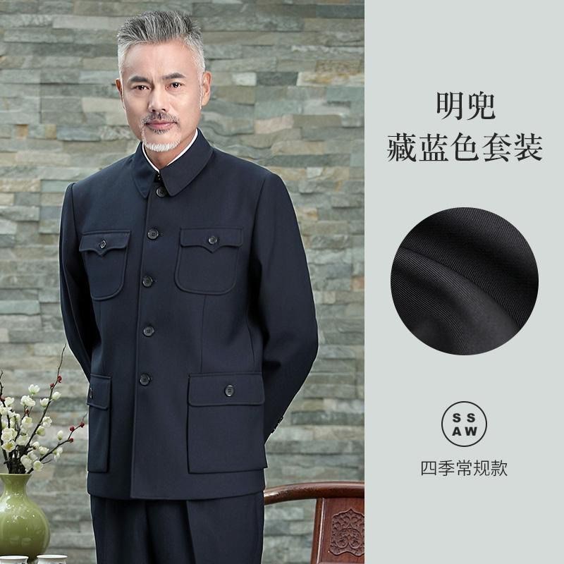 Zhongshan suit men's suit middle-aged and elderly father's suit vintage Zhongshan suit elderly coat spring and autumn men's suit elderly grandfather's suit