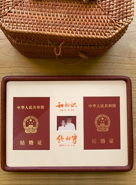 中式创意实木结婚登记证收藏相框摆台A4证件婚纱照结婚证做成装饰