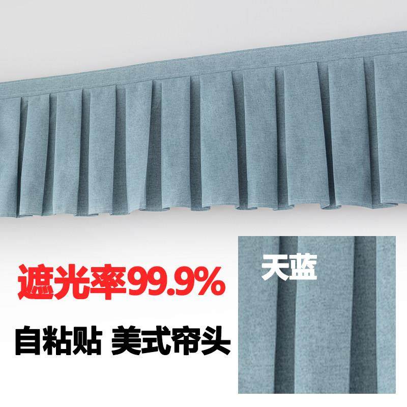 定制全遮光100窗帘帘头窗幔罗马杆上面漏光自粘免打孔魔术贴挡光%,淘宝优惠券,粉丝福利购,淘宝优惠卷