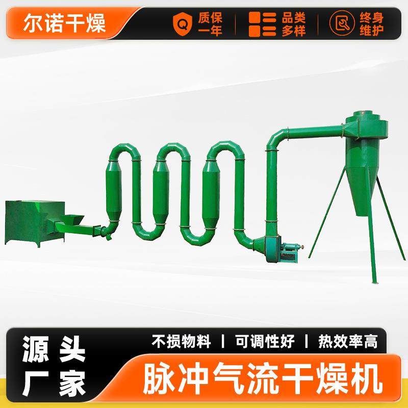 厂家供应气流烘干机硅胶粉末烘干设备石膏缓凝剂脉冲气流干燥机,淘宝优惠券,粉丝福利购,淘宝优惠卷