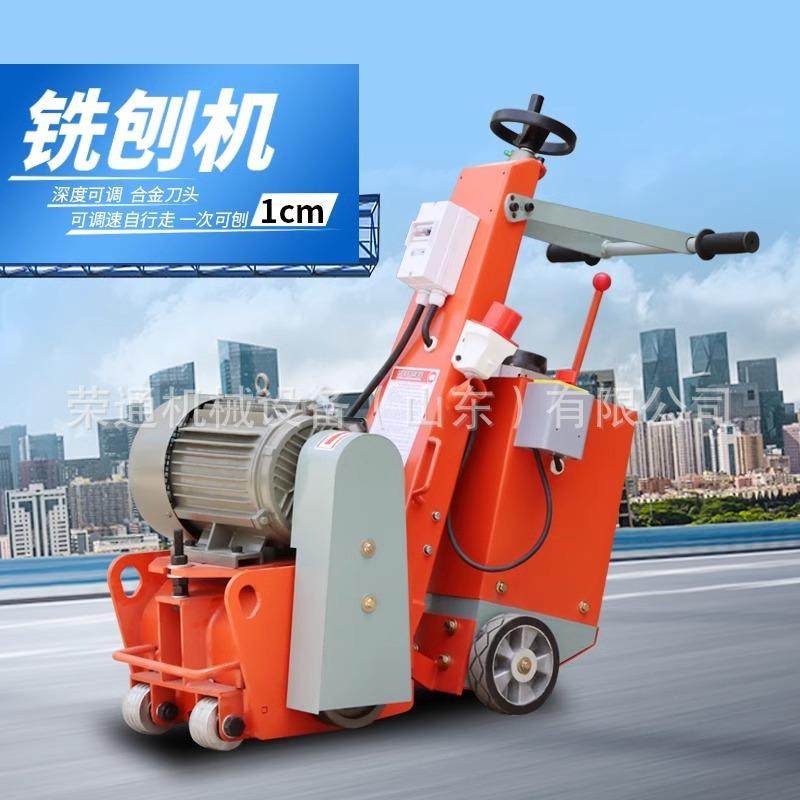 混凝土路面铣刨机水泥沥青路面翻新拉毛机柴油汽油电动手推凿毛机,淘宝优惠券,粉丝福利购,淘宝优惠卷