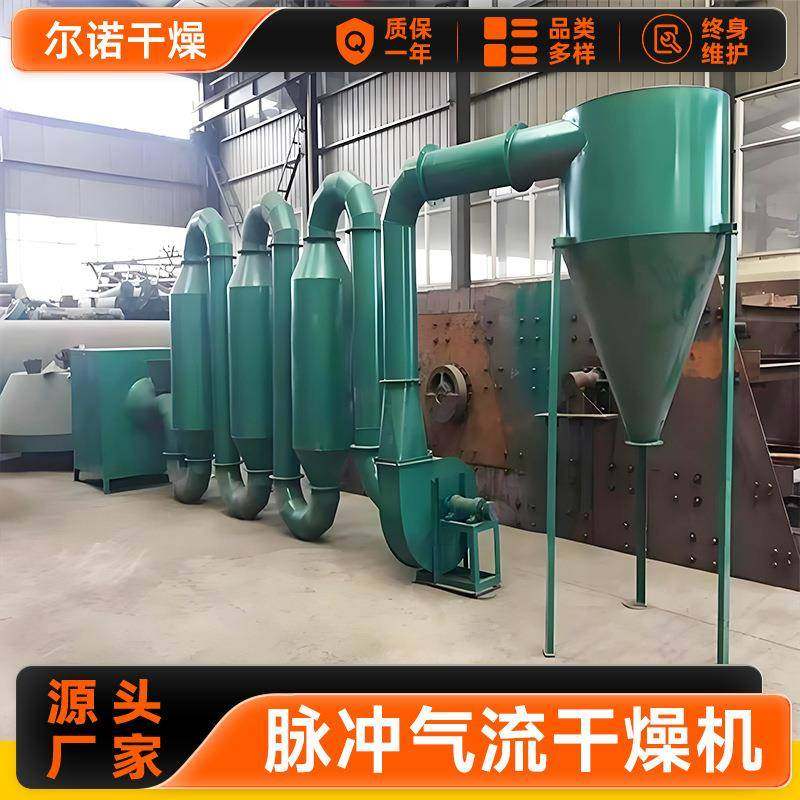 厂家供应气流烘干机硅胶粉末烘干设备石膏缓凝剂脉冲气流干燥机,淘宝优惠券,粉丝福利购,淘宝优惠卷