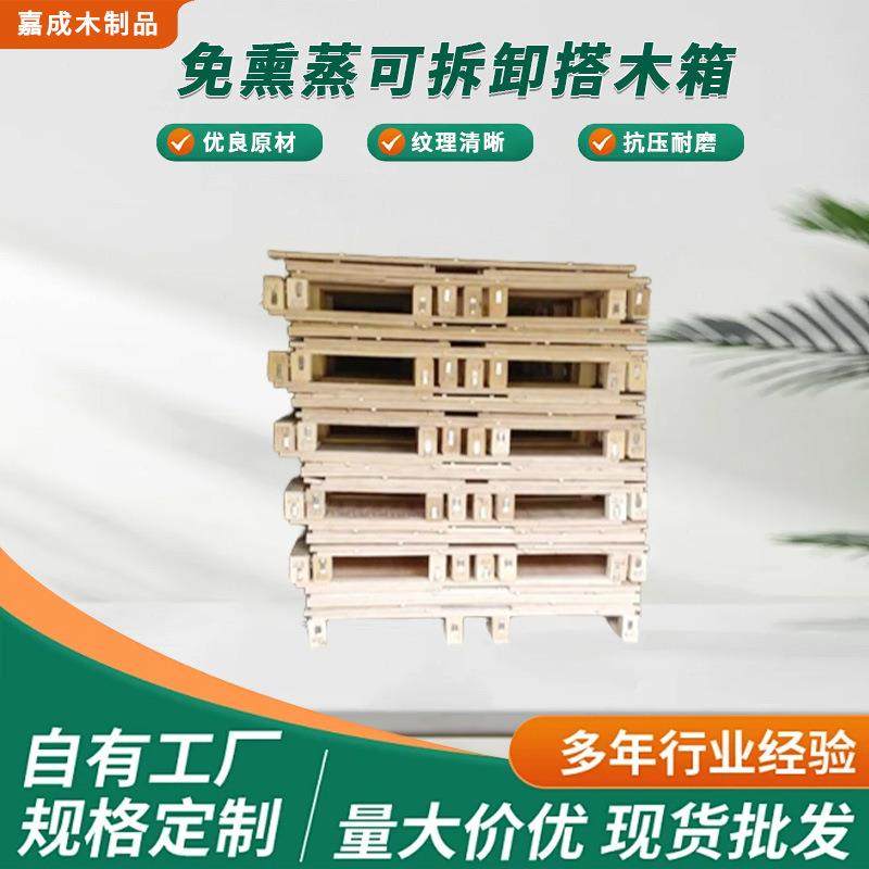 免熏蒸可拆卸搭扣出口木箱物流包装木箱设备打包运输木箱子厂家,淘宝优惠券,粉丝福利购,淘宝优惠卷