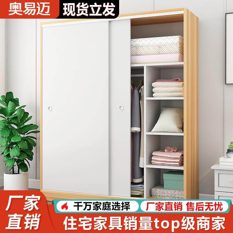推拉SAA门柜家用经卧室现代简约出租房用济型纳实木质收衣小户型,淘宝优惠券,粉丝福利购,淘宝优惠卷
