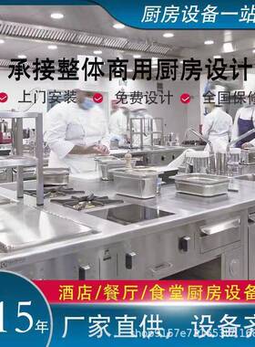 饭广东商用厨556体房设备工程食堂堂厨具整蒸耐箱节能用