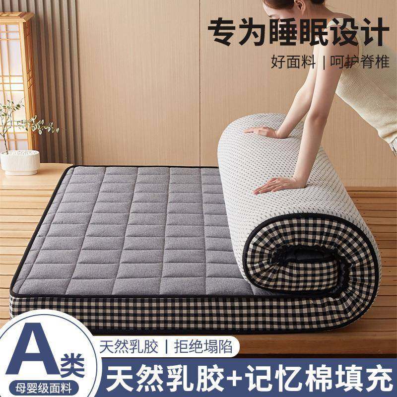 加厚乳胶床垫软垫家用褥子铺底记忆棉出租屋单人宿舍海绵垫子,淘宝优惠券,粉丝福利购,淘宝优惠卷