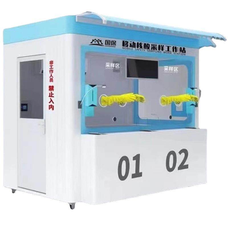 户外移动核酸采样亭疫情防控无接触式单双人采样房防疫检测工作站,淘宝优惠券,粉丝福利购,淘宝优惠卷