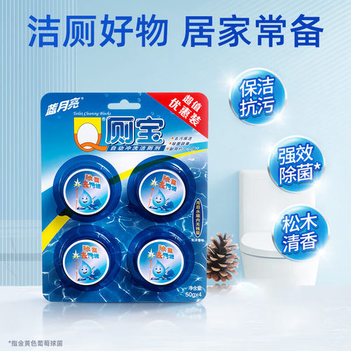 蓝月亮厕宝马桶清洁球除菌除味洁厕宝蓝泡泡耐用新年正品 - 图1