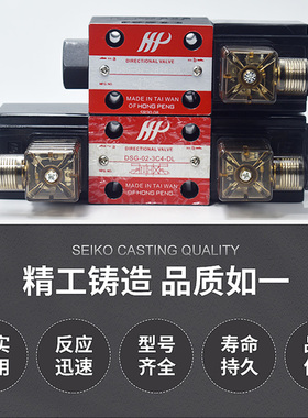 液压电磁阀双向换向阀单头阀DSG-02系列2B2 2B3 3C2 3C3220V 24V