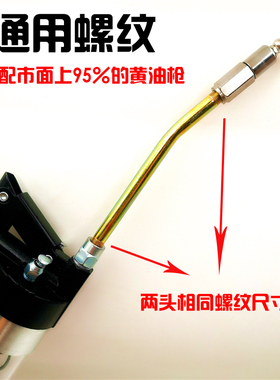 黄油枪配件大全手动气动黄油机防爆软管枪嘴平头尖嘴注油嘴头枪杆