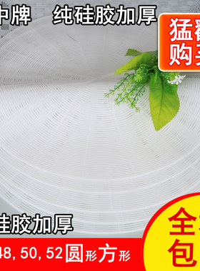 方形纯硅胶垫 蒸盘垫 蒸笼布 烤盘垫 硅胶屉布 大馍垫馒头垫 正中