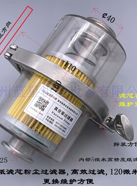 不漏气真空泵进气口粉尘颗粒油雾油烟排气过滤器KF25不锈钢纸滤芯