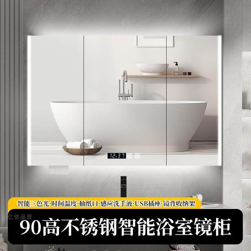 I1不锈钢智能除雾浴室柜镜柜挂墙式单独带灯沥水卫生间定制镜背,淘宝优惠券,粉丝福利购,淘宝优惠卷