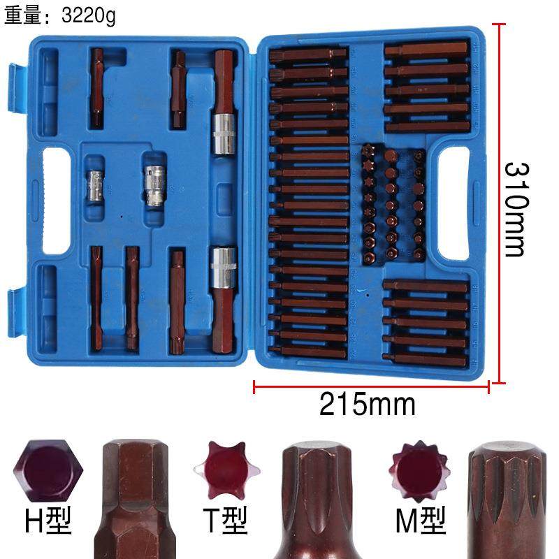 内六角扳手套装汽修60件套星批组合花键工具修车电动内花角批头梅,淘宝优惠券,粉丝福利购,淘宝优惠卷