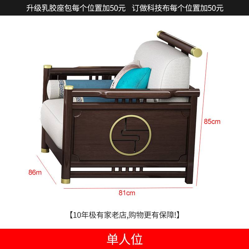 新中式实木沙发组合现代简约禅意中国风客厅贵妃转角木质轻奢家具 - 图3