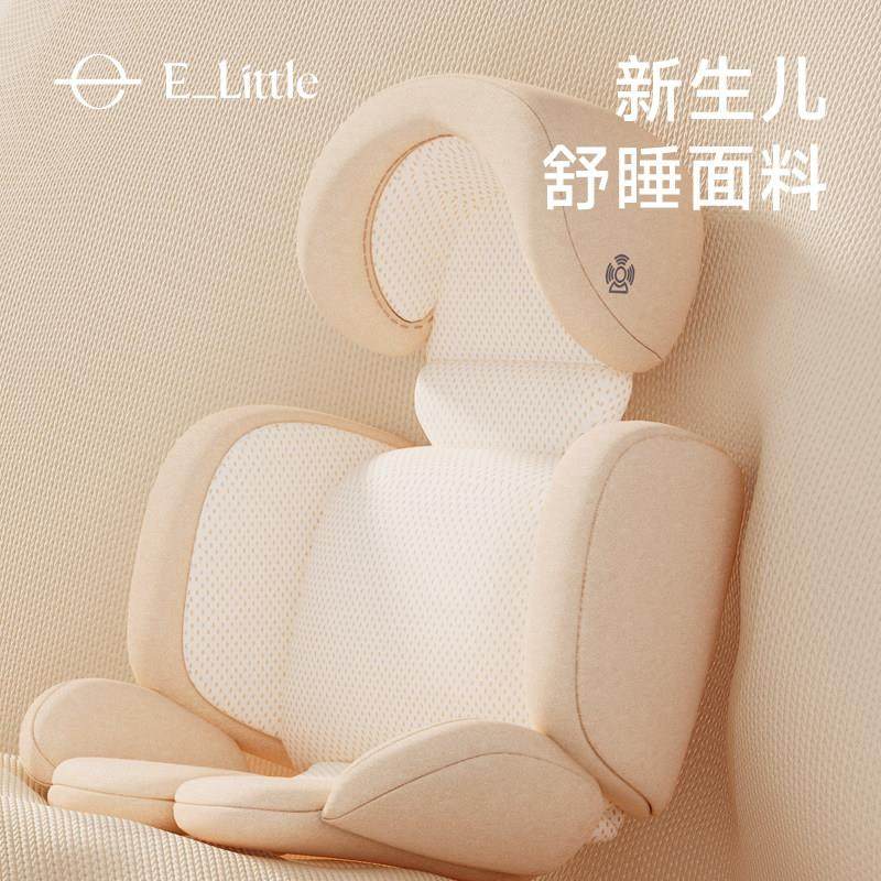 【618大促】逸乐途S8鲸智能通风新生婴儿童汽车安全座椅车载0-8岁,淘宝优惠券,粉丝福利购,淘宝优惠卷