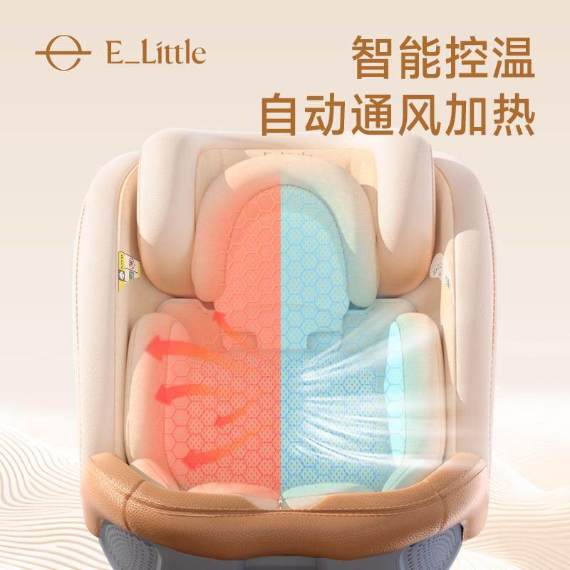 【618大促】逸乐途S8鲸智能通风新生婴儿童汽车安全座椅车载0-8岁,淘宝优惠券,粉丝福利购,淘宝优惠卷