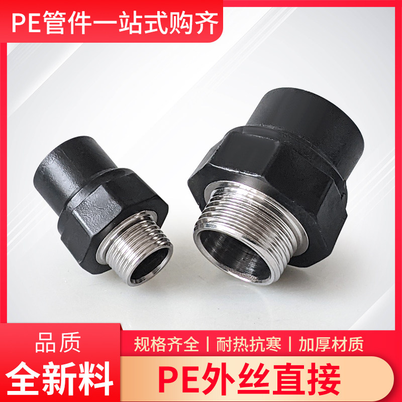 PE外丝直接水管自来水里接头配件2025热熔4分1寸外牙三通pe新料,淘宝优惠券,粉丝福利购,淘宝优惠卷