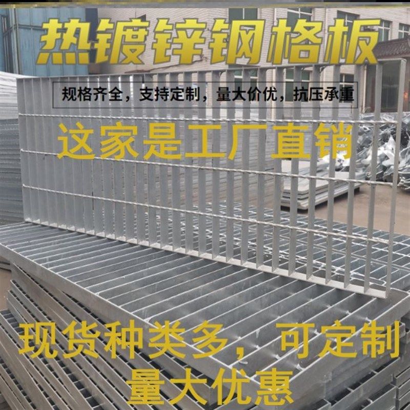 平台踏步板热镀锌钢格板排水沟地沟盖板下水道盖板网格板钢格栅板,淘宝优惠券,粉丝福利购,淘宝优惠卷