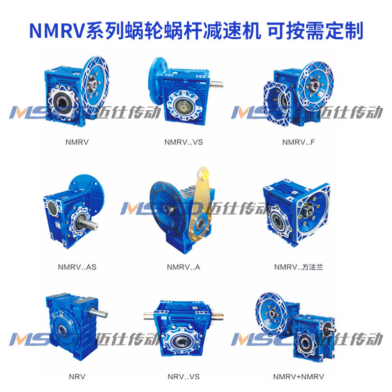 NMRV小型减速机 立式伺服蜗轮蜗杆电机一体减速机RV50-40-90-63,淘宝优惠券,粉丝福利购,淘宝优惠卷