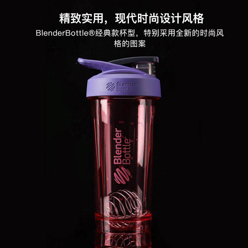 美国blenderbottle运动健身摇摇水杯锁扣搅拌奶昔杯摇摇杯,淘宝优惠券,粉丝福利购,淘宝优惠卷
