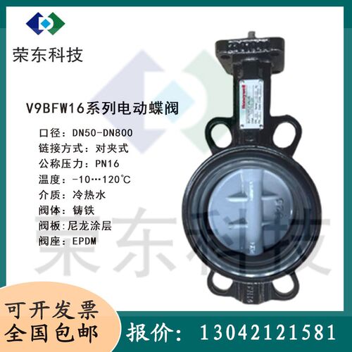正品霍尼韦尔电动蝶阀水阀V8/V9模拟量调节阀NOM-E NOM16H执行器 - 图2