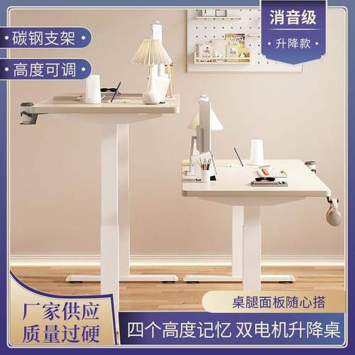 双电机电电升降桌架桌腿电脑升降桌升降公608办桌动智能动升降桌 - 图1