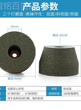 石材打磨金属抛光砂轮瓷砖陶瓷玻璃修边花岗岩石雕加工角磨机磨片