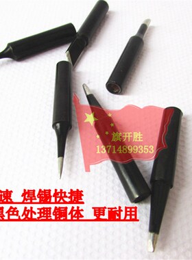 900烙铁头936通用烙铁头无铅焊嘴刀头尖嘴马蹄900M-T-K黑金刚刀型