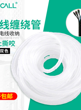 电线缠绕管包线管保护套电网线防咬PE理线黑白色螺旋塑料弹簧管