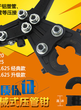 卡压钳kbg压管钳地暖压管钳不锈钢水管液压钳CW20快速压管钳水暖