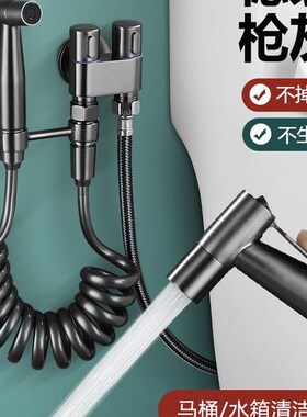 枪灰色增压马桶冲洗喷枪妇洗器喷头厕所卫生间阳台水龙头马桶伴侣