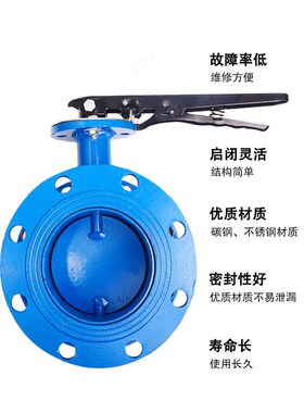 D41W-10通风蝶阀手动调风阀不锈钢耐高温冷风除尘管道烟气通风阀