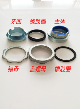 金属软管接头 国标包塑软管接头 镀锘六角外丝/内丝/三柱/自固